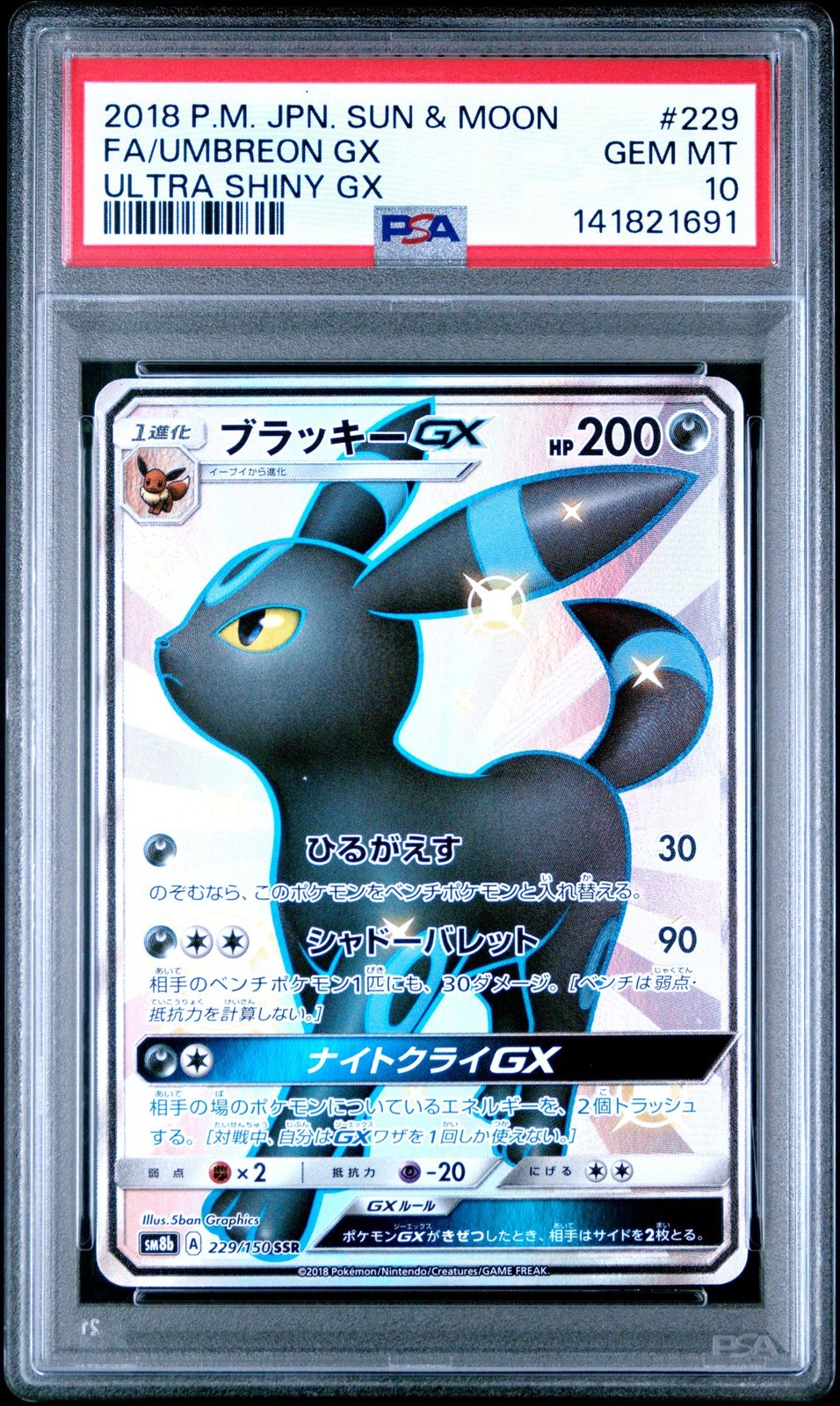 2018 Pokemon Japanese Sun & Moon Ultra Shiny GX Full Art/Umbreon GX 229