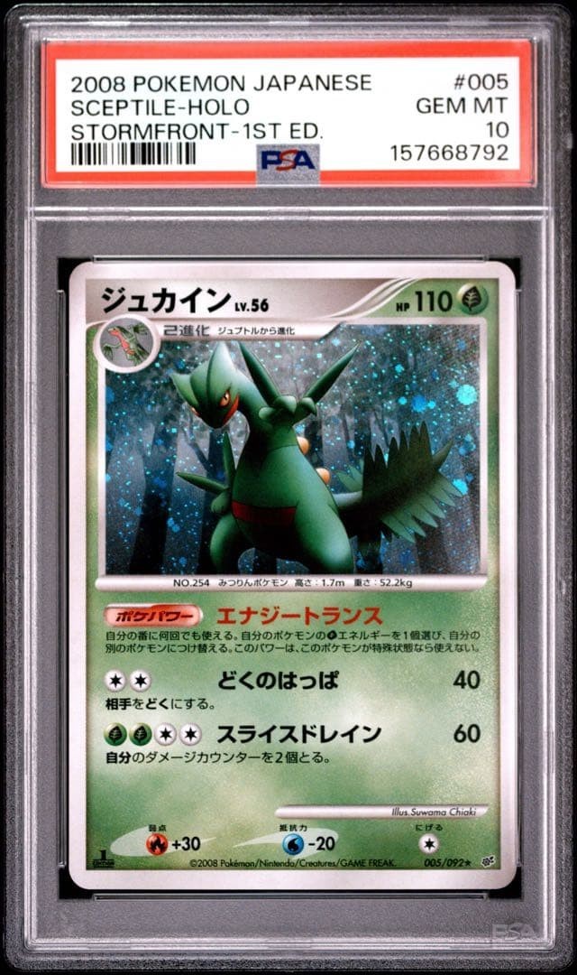2008 Pokemon Japanese Stormfront Sceptile-Holo 1st Edition 005