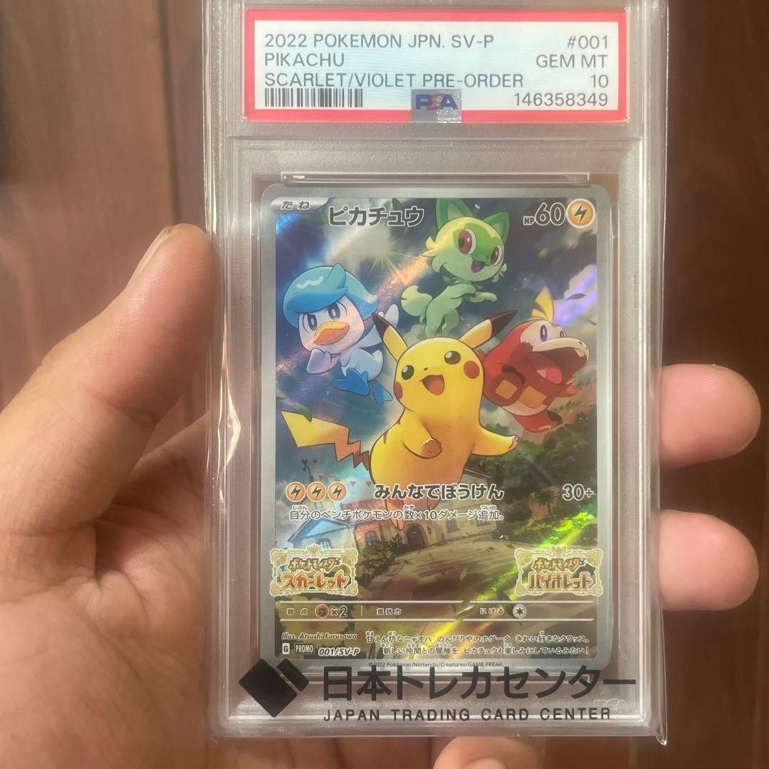 2022 Pokemon Japanese SV Promo Pikachu Scarlet & Violet Pre-Order 001
