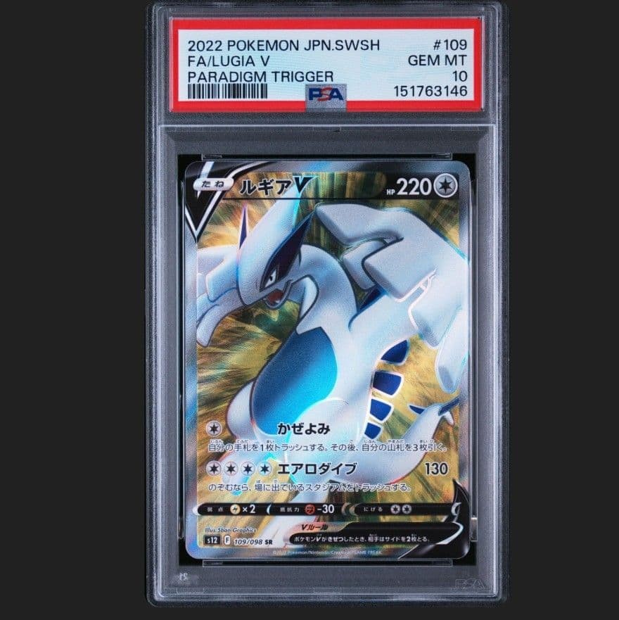 2022 Pokemon Japanese Sword & Shield Paradigm Trigger Full Art/Lugia V 109