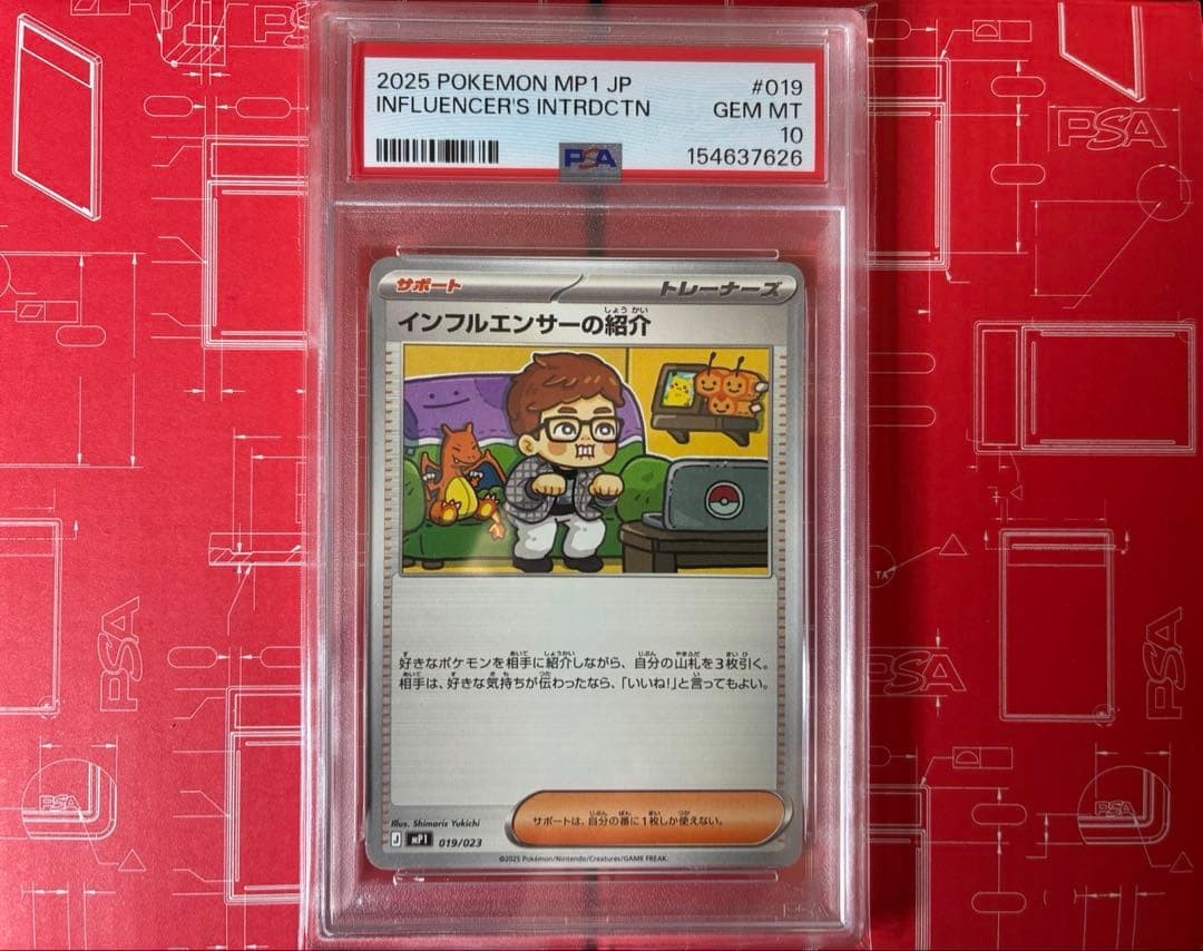 2025 Pokemon Japanese MP1-Start Deck 100 Battle Collection Corociao Version Influencer's Introduction 019