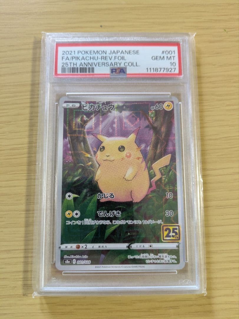2021 Pokemon Japanese 25th Anniversary Collection Full Art/Pikachu-Reverse Foil 001