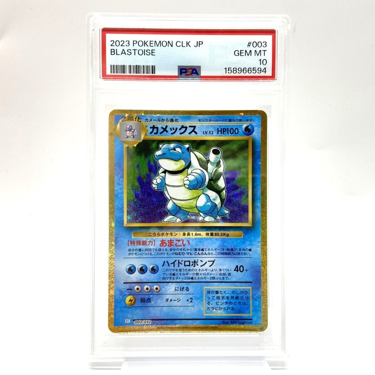 2023 Pokemon Japanese Clk-Trading Card Game Classic Blastoise & Suicune EX Deck Blastoise 003