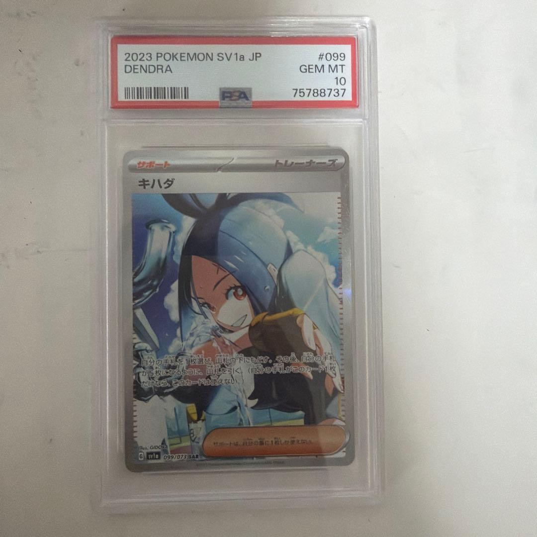 2023 Pokemon Japanese Sv1a-Triplet Beat Dendra Special Art Rare 099
