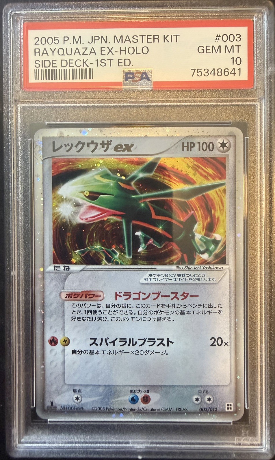 2005 Pokemon Japanese Master Kit Rayquaza EX-Holo Side Deck-1st Edition 003