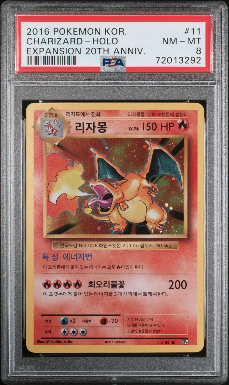 2016 Pokemon Korean Expansion 20th Anniversary Charizard-Holo 11