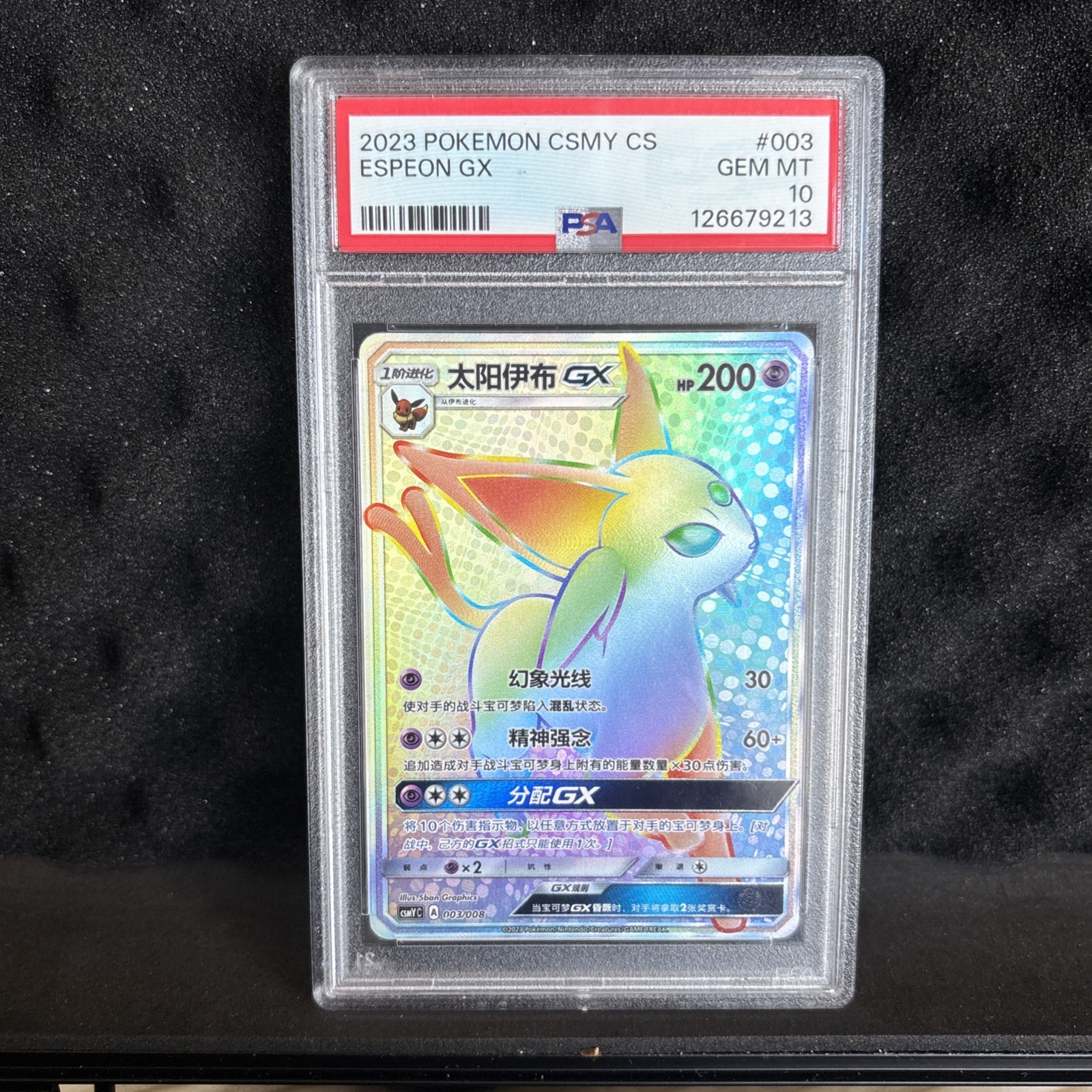 2023 Pokemon Simplified Chinese Csmy C-Eevee GX Set Gift Box Espeon GX 003