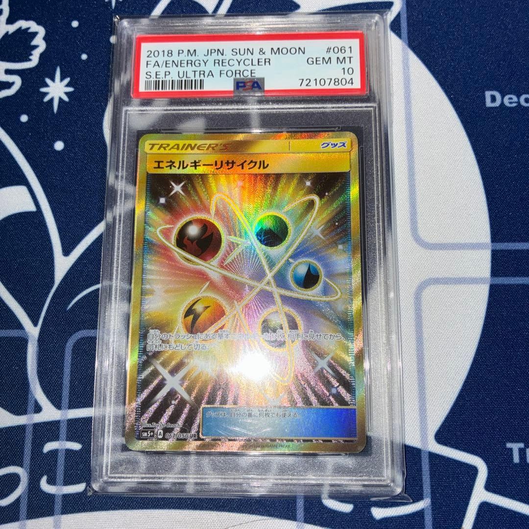 2018 Pokemon Japanese Sun & Moon Strength Expansion Pack Ultra Force Full Art/Energy Recycler 061