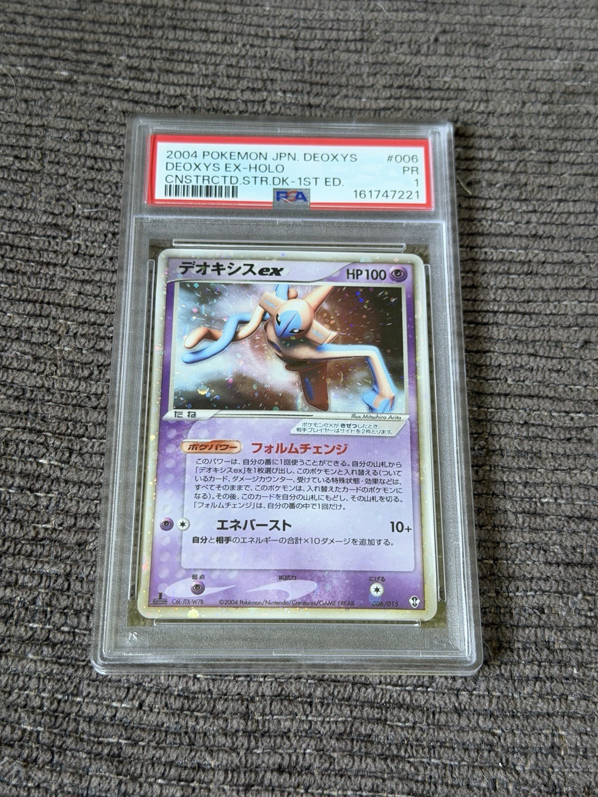 2004 Pokemon Japanese Deoxys Constructed Starter Deck Deoxys EX-Holo 1st Edition 006