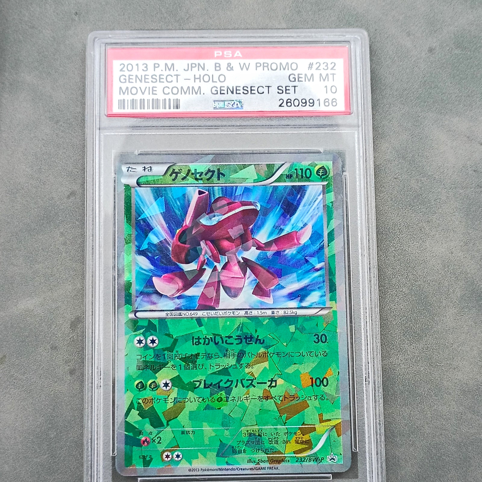 2013 Pokemon Japanese Black & White Promo Genesect-Holo Movie Commemoration Genesect Set 232