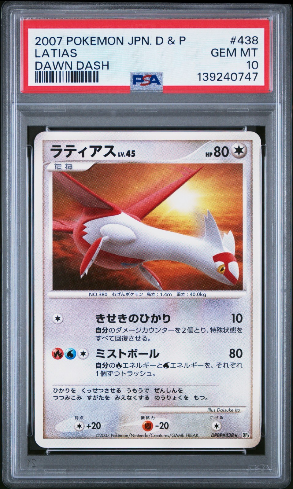 2007 Pokemon Japanese Diamond & Pearl Dawn Dash Latias 438
