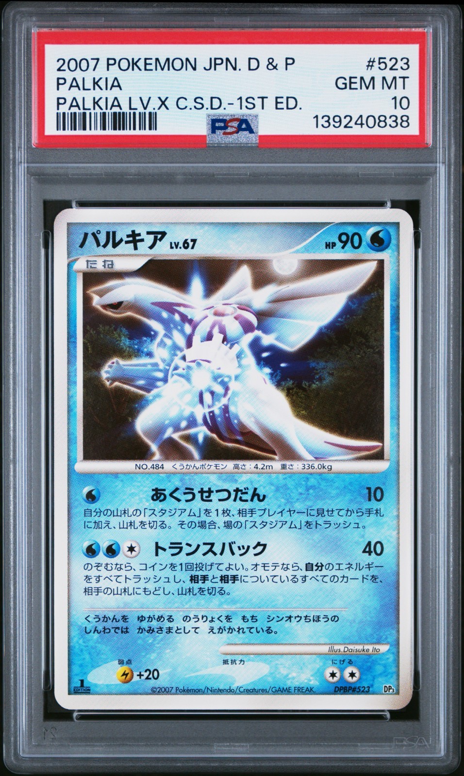 2007 Pokemon Japanese Diamond & Pearl Palkia LV.X Constructed Standard Deck Palkia 1st Edition 523