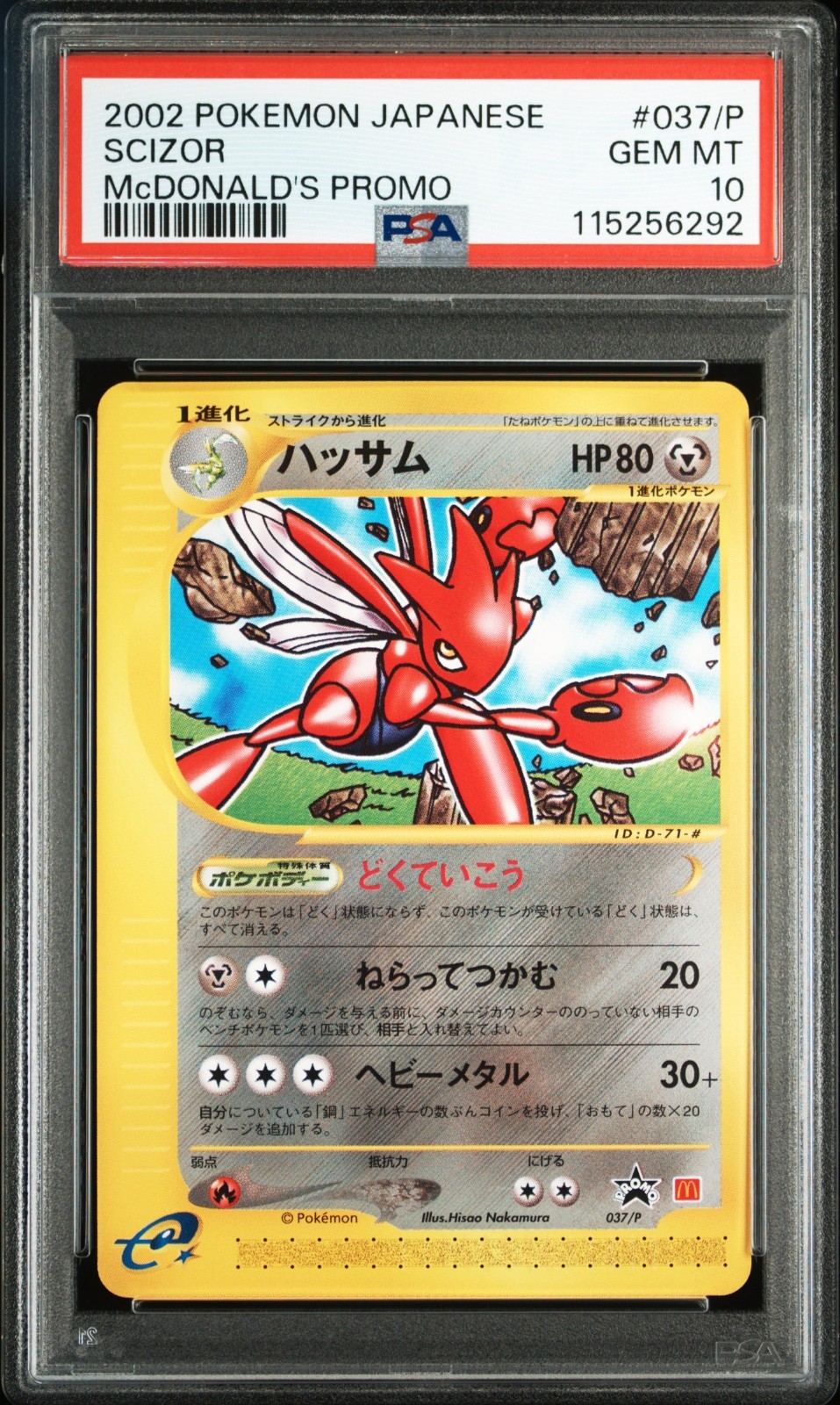 2002 Pokemon Japanese McDonald's Promo Scizor 037/P