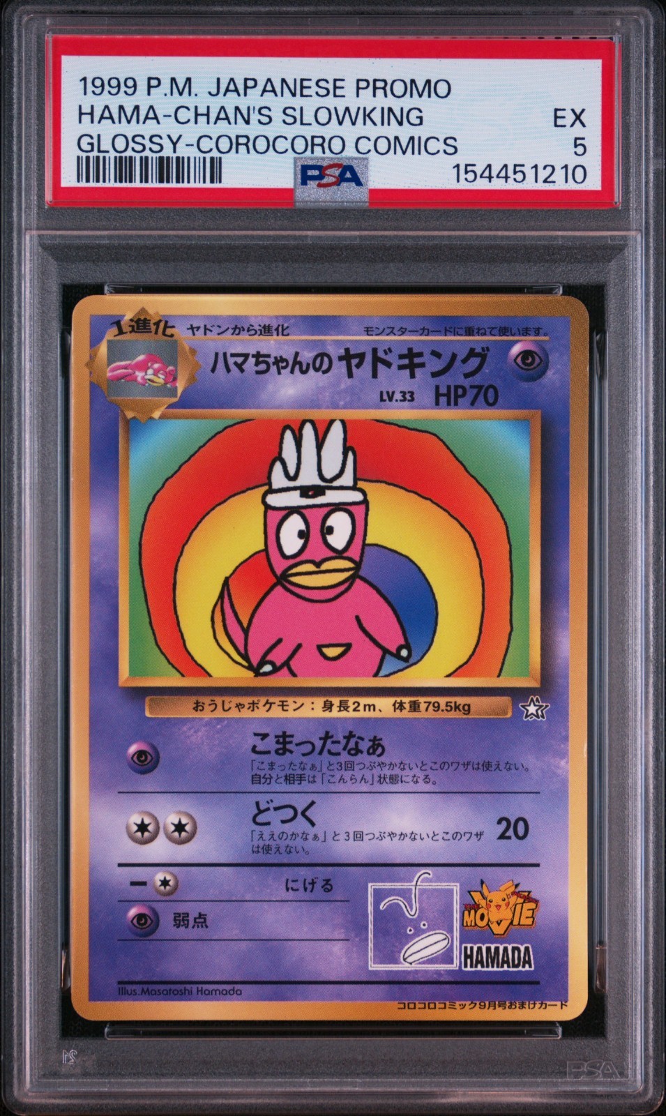 1999 Pokemon Japanese Corocoro Comics Promo Hama-Chan's Slowking Glossy