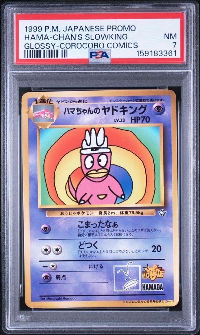 1999 Pokemon Japanese Corocoro Comics Promo Hama-Chan's Slowking Glossy