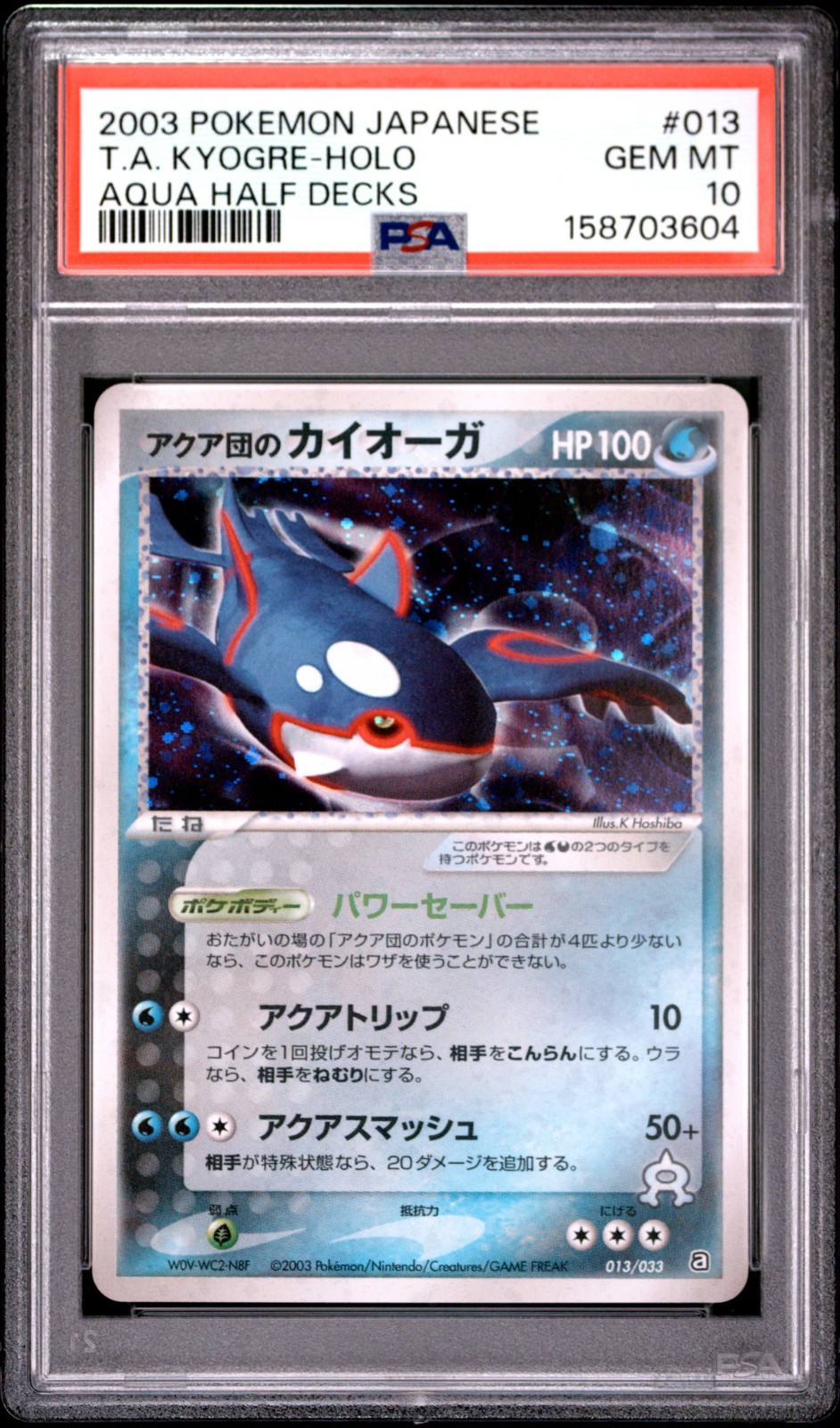 2003 Pokemon Japanese Aqua Half Decks Team Aqua's Kyogre-Holo 013