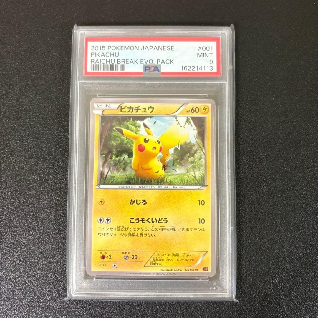 2015 Pokemon Japanese Raichu Break Evolution Pack Pikachu 001