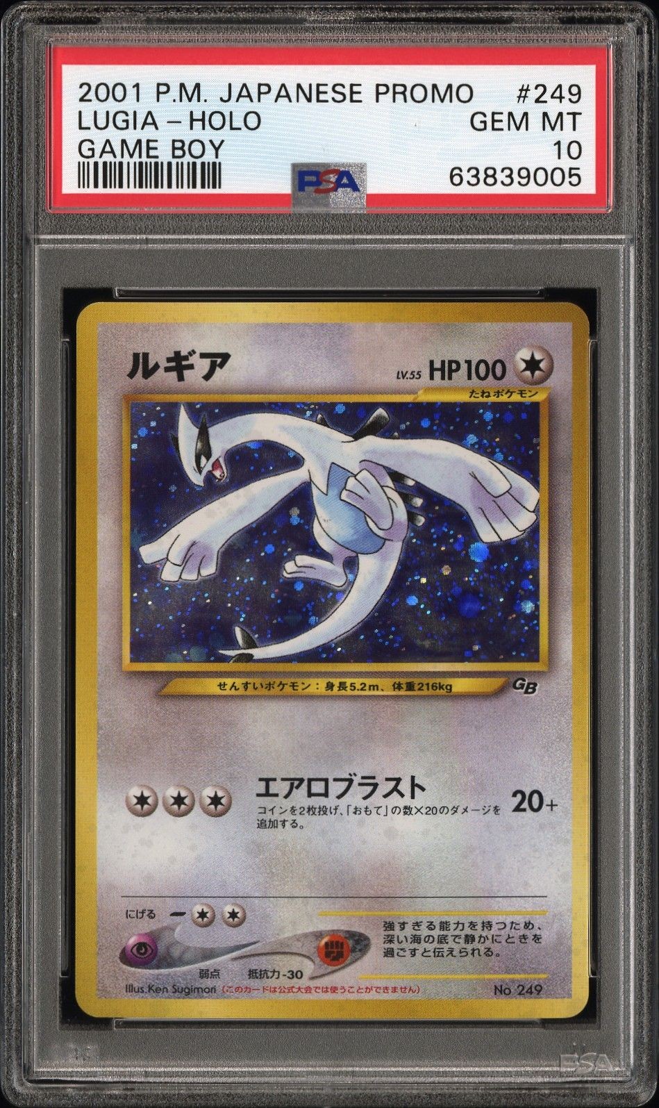 2001 Pokemon Japanese Promo Game Boy Lugia-Holo 249