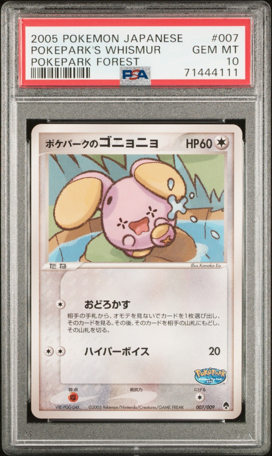 2005 Pokemon Japanese Pokepark Forest Pokepark's Whismur 007