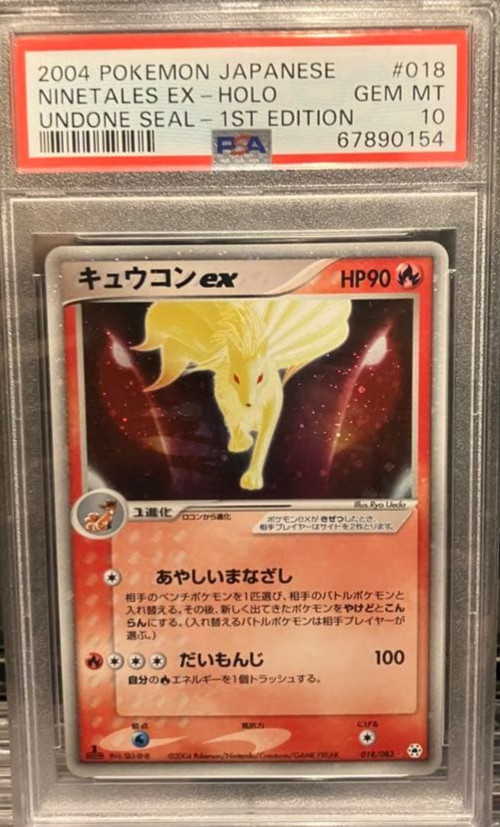 2004 Pokemon Japanese Undone Seal Ninetales EX-Holo 1st Edition 018