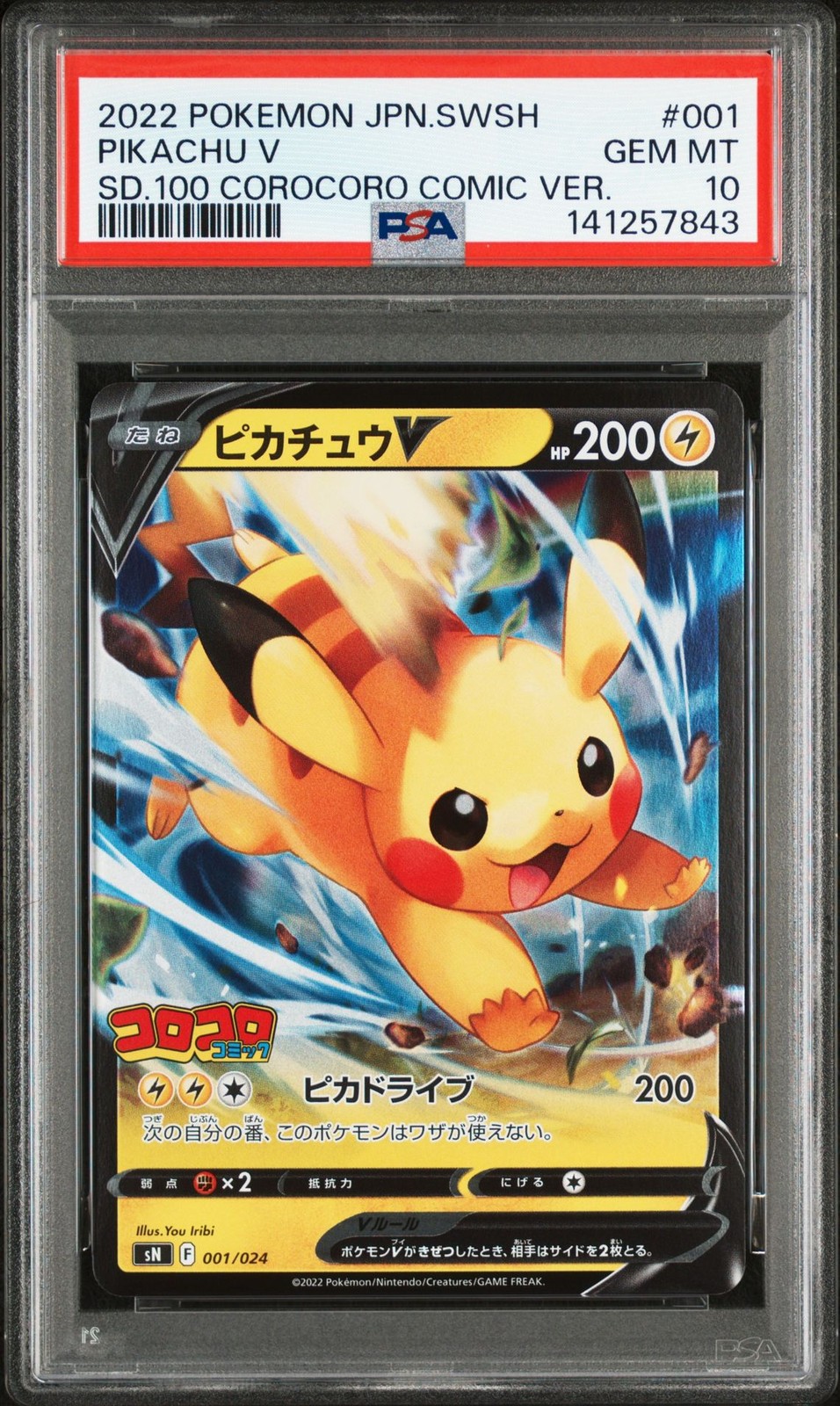 2022 Pokemon Japanese Sword & Shield Start Deck 100 Corocoro Comic Version Pikachu V 001
