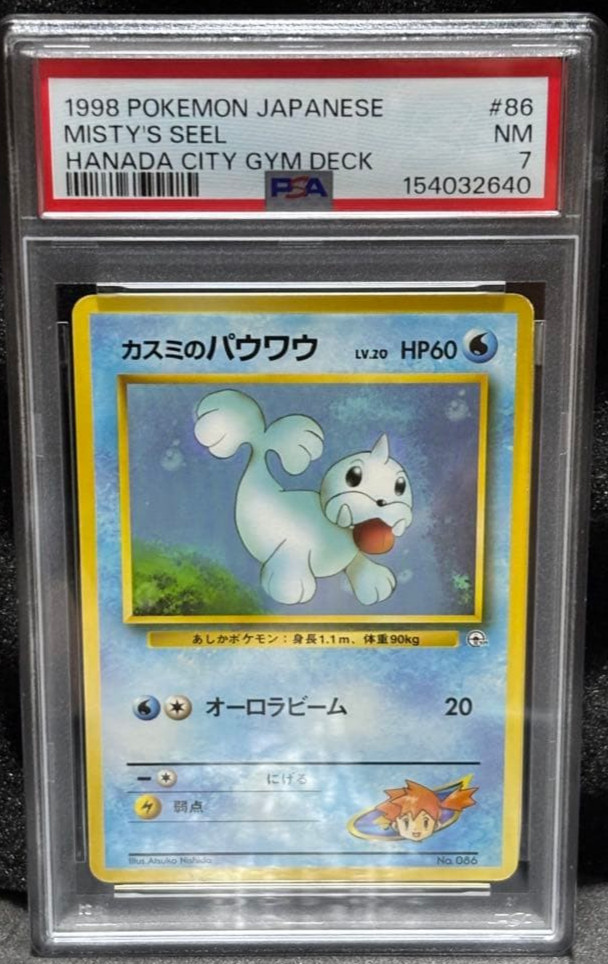 1998 Pokemon Japanese Hanada City Gym Deck Misty's Seel 86