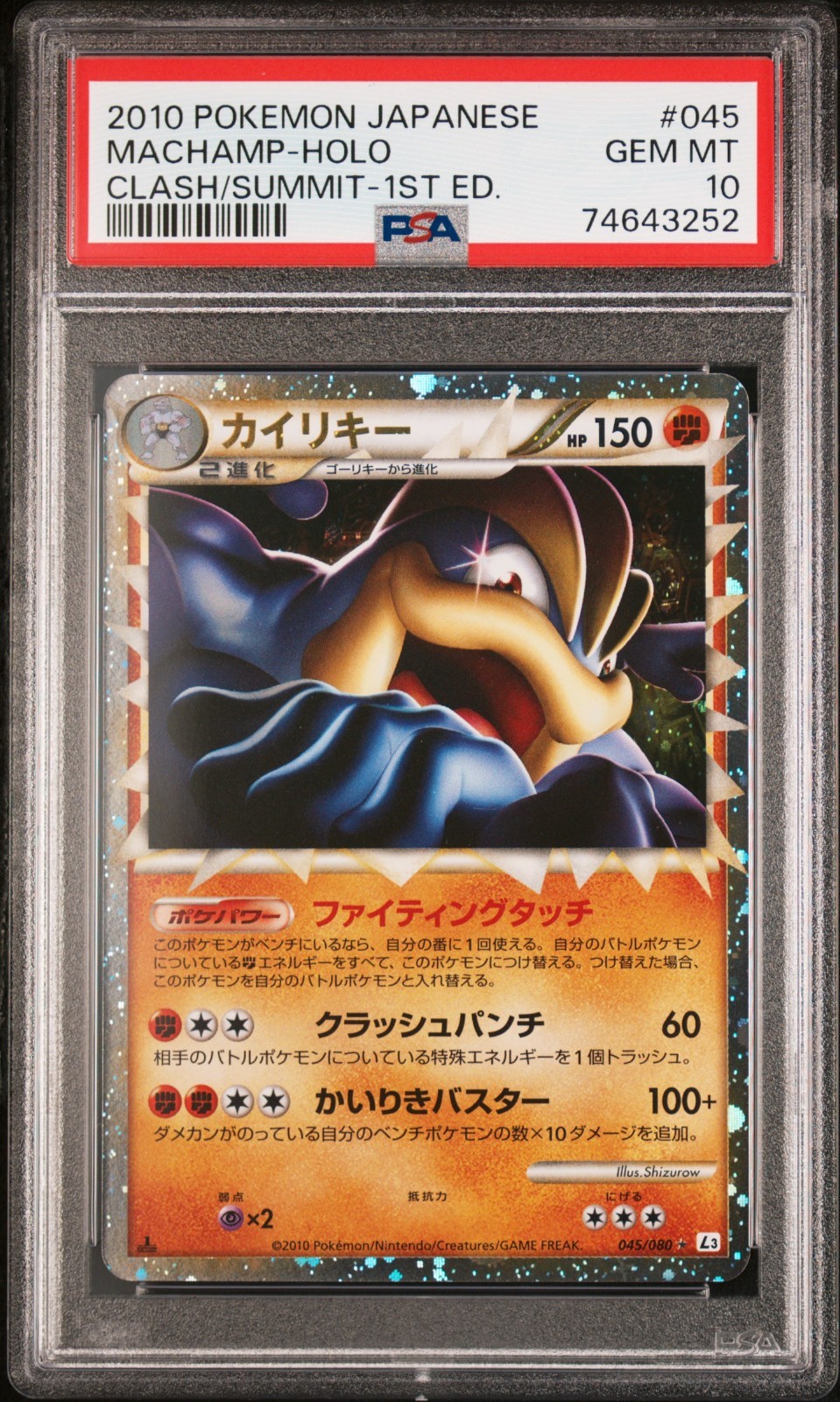 2010 Pokemon Japanese Clash at the Summit Machamp-Holo 1st Edition 045