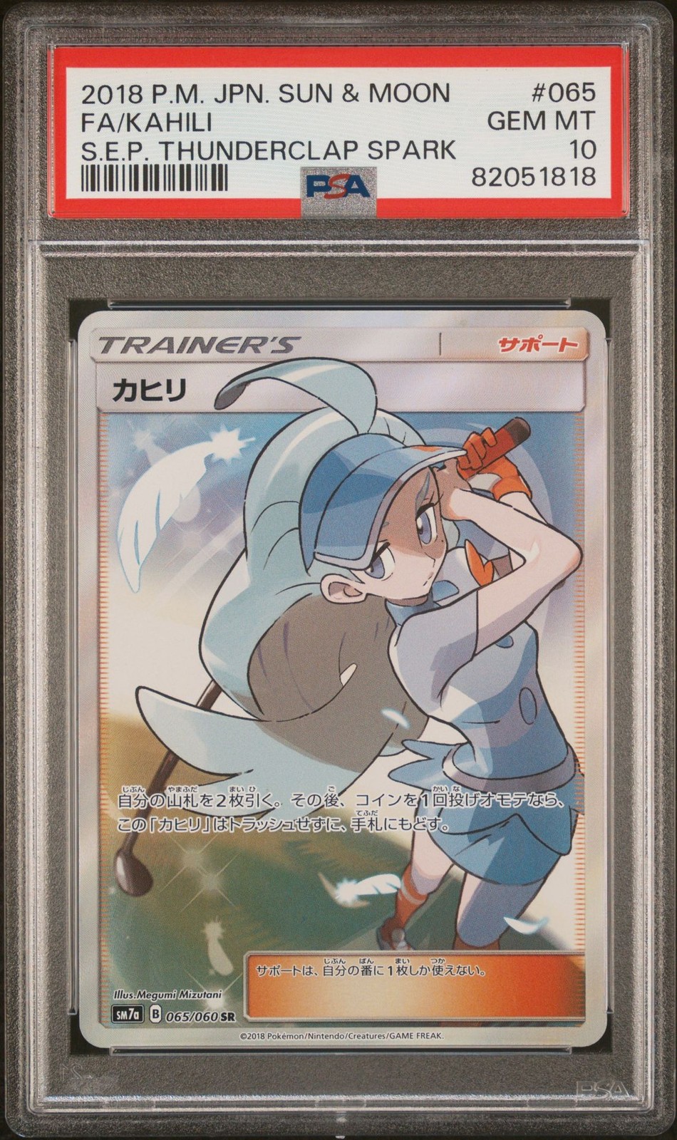 2018 Pokemon Japanese Sun & Moon Strength Expansion Pack Thunderclap Spark Full Art/Kahili 065