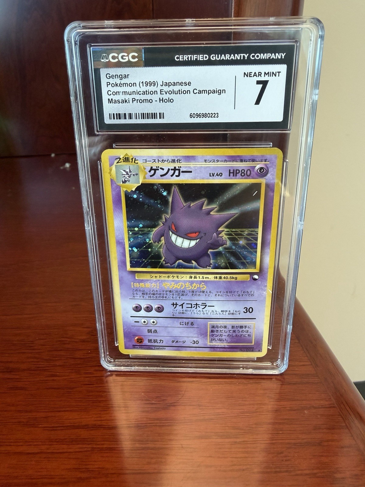 1999 Communication Evolution Campaign (Pokeball Symbol) - Japanese Gengar Masaki Promo Holo