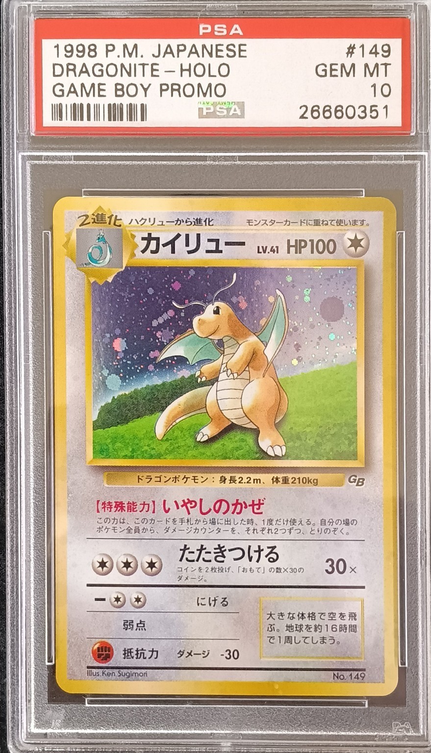 1998 Pokemon Japanese Promo Game Boy Dragonite-Holo 149