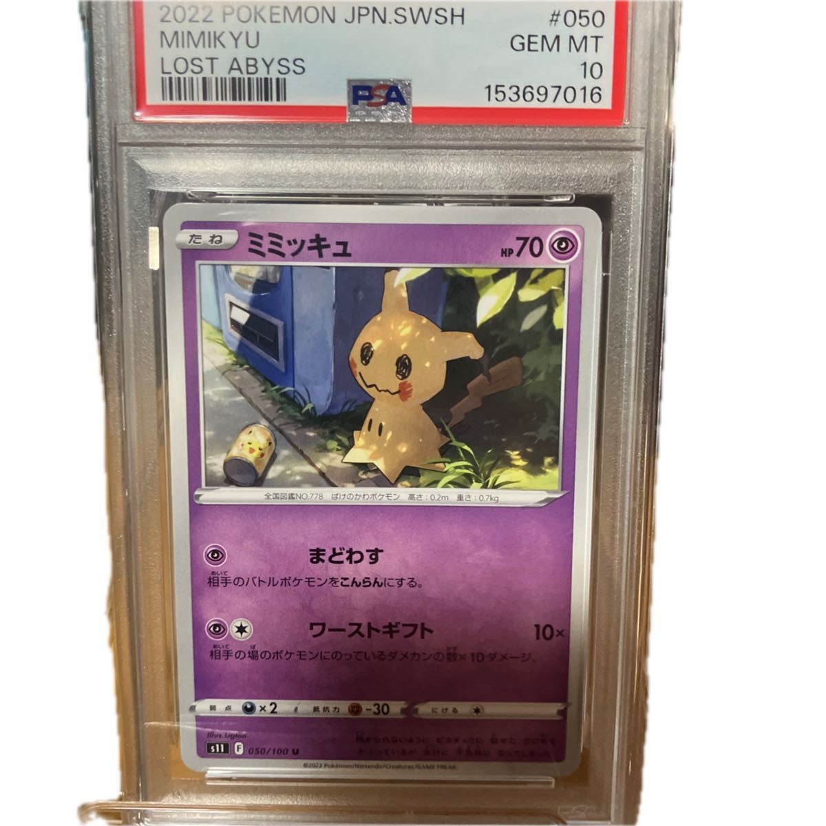 2022 Pokemon Japanese Sword & Shield Lost Abyss Mimikyu 050