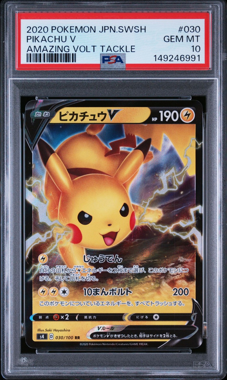 2020 Pokemon Japanese Sword & Shield Amazing Volt Tackle Pikachu V 030
