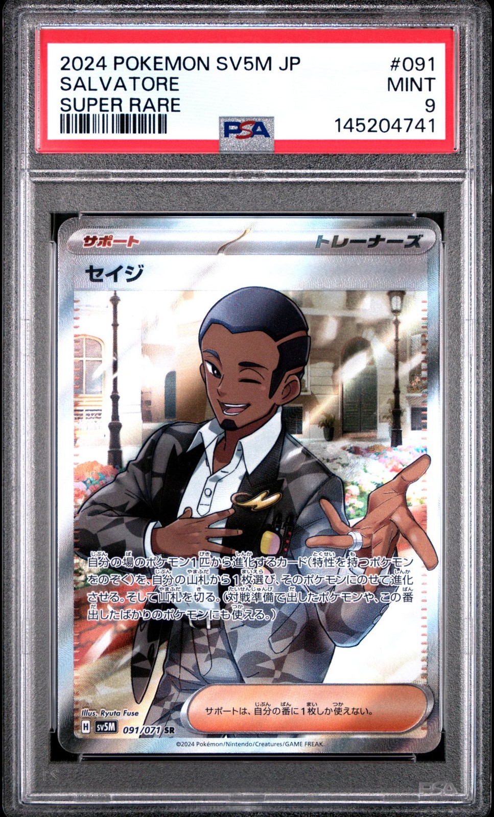 2024 Pokemon Japanese Sv5m-Cyber Judge Salvatore Super Rare 091