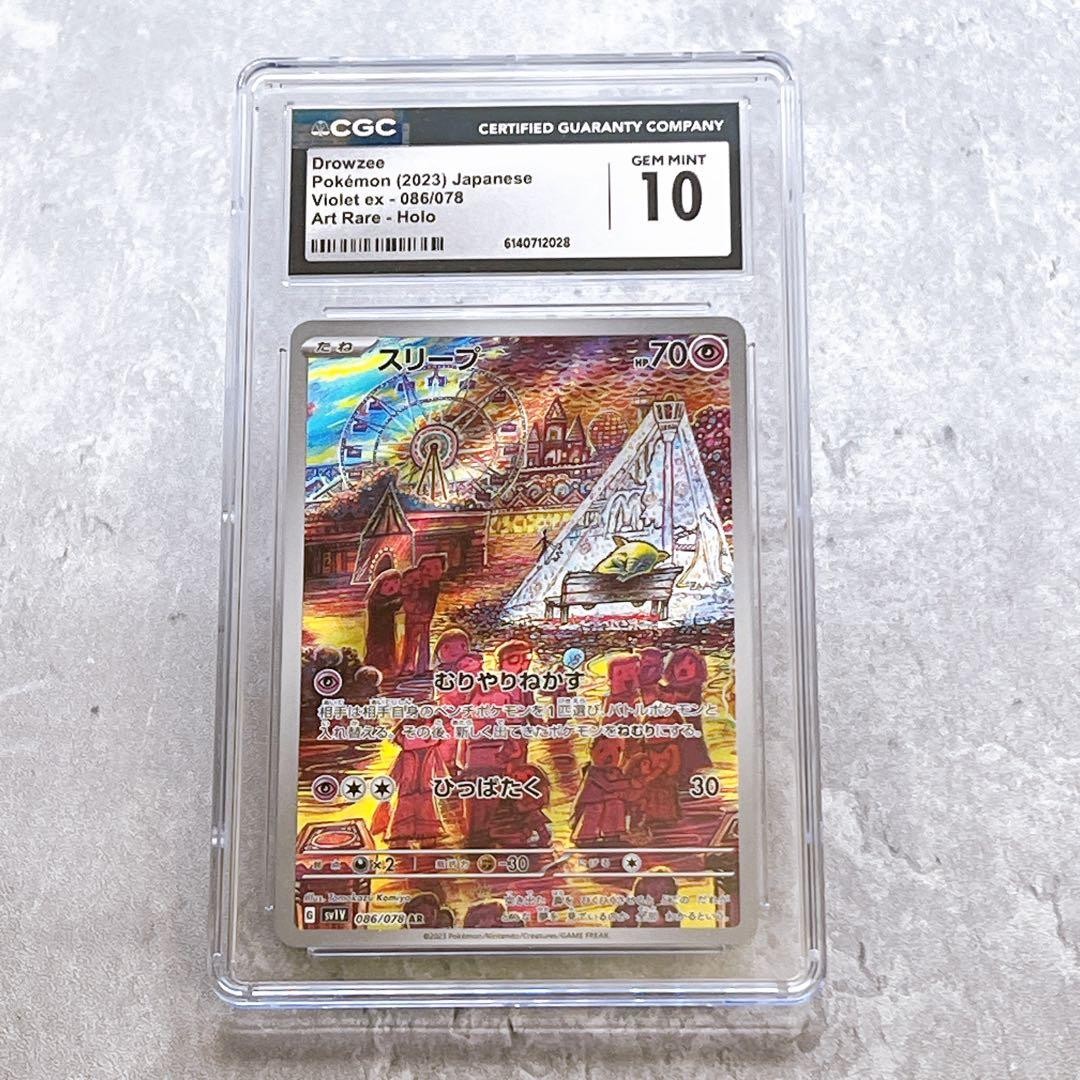 2023 Violet ex - sv1V - Japanese Drowzee Art Rare Holo 086/078