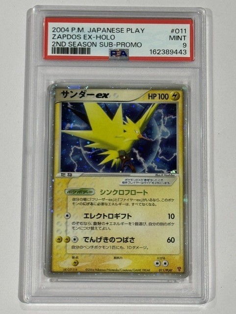 2004 Pokemon Japanese Play Promo Zapdos EX-Holo 2nd Season Subscription 011