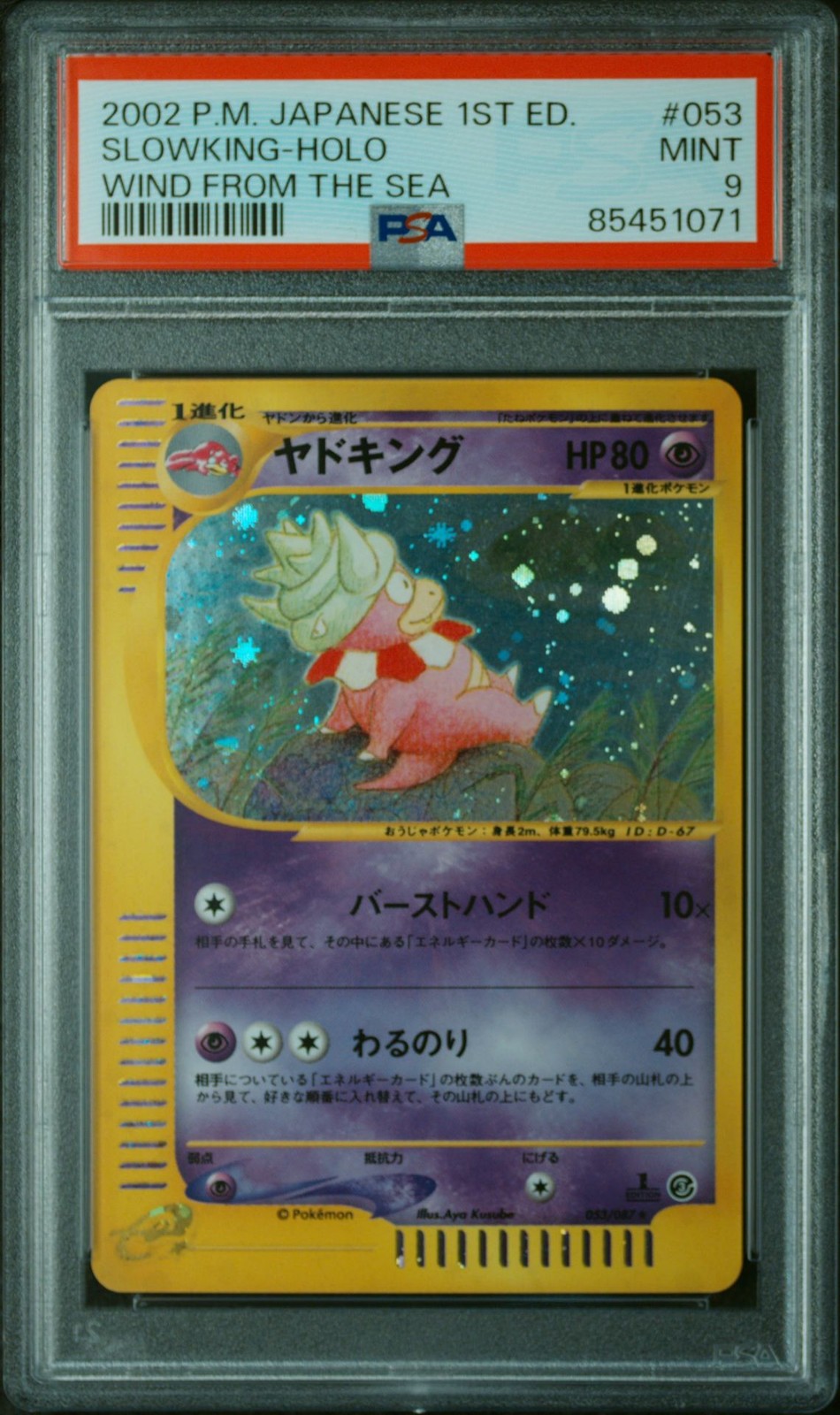 2002 Pokemon Japanese Wind From the Sea Slowking-Holo 1st Edition 053