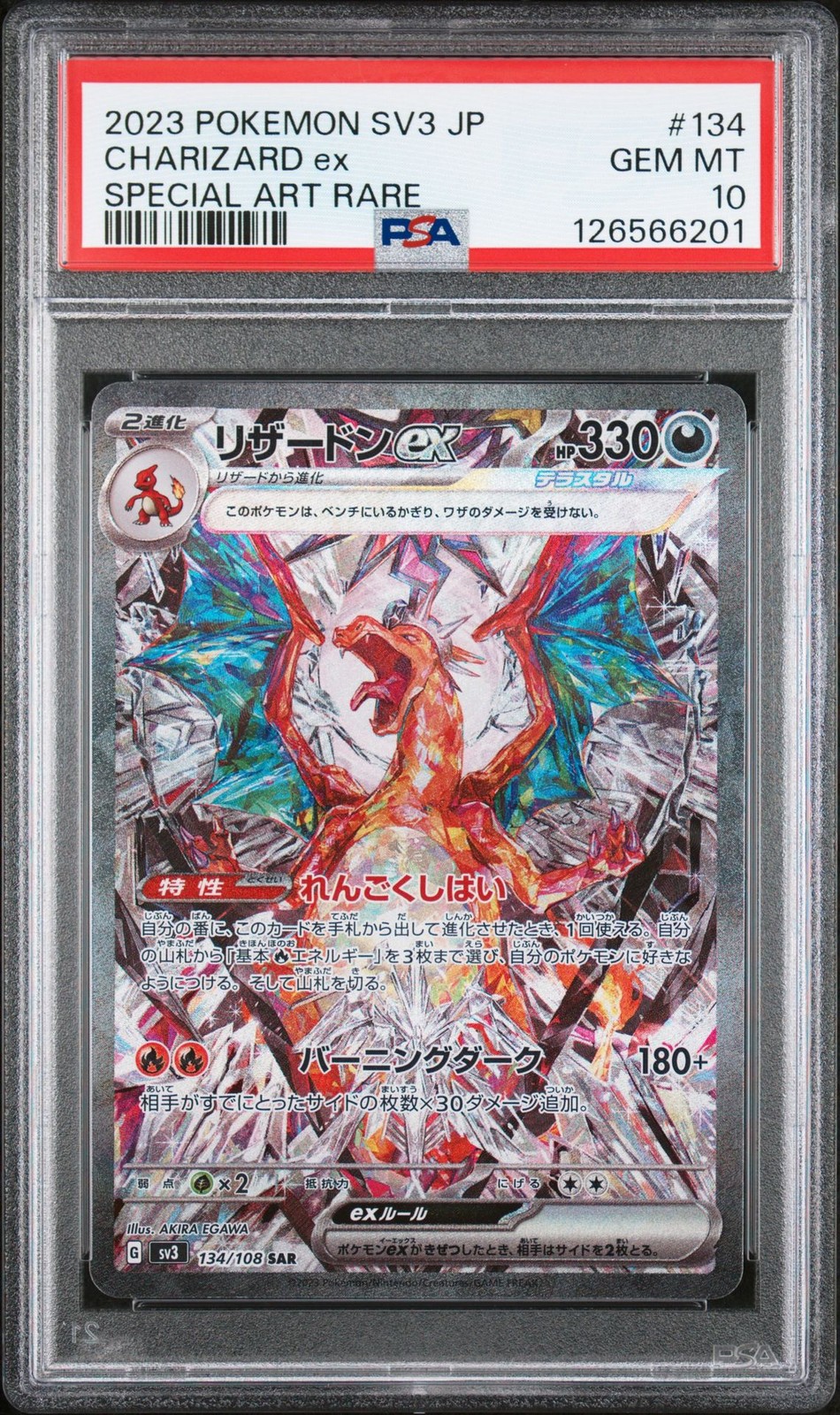 2023 Pokemon Japanese SV3-Ruler of the Black Flame Charizard EX Special Art Rare 134