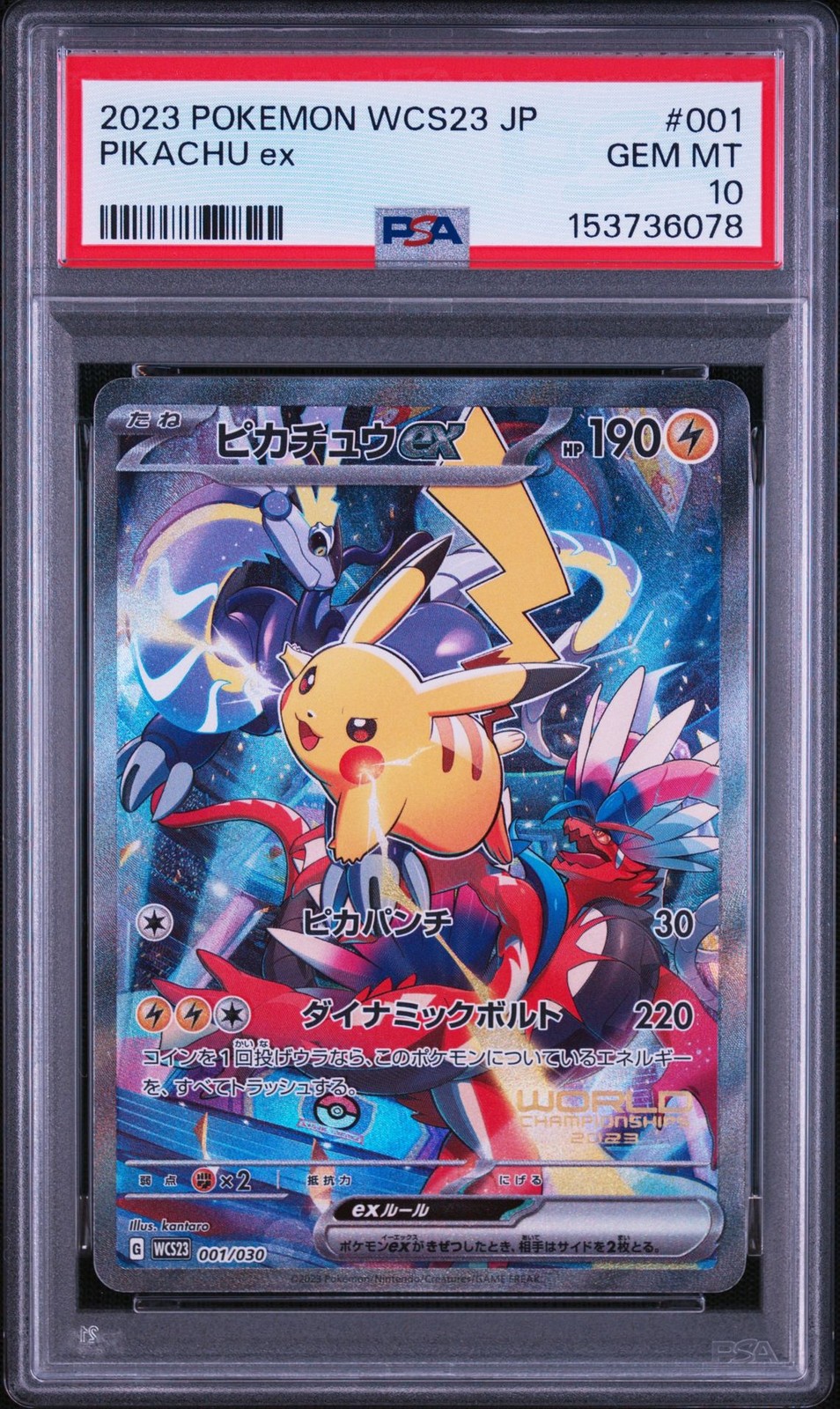 2023 Pokemon Japanese WCS23-World Championships Yokohama Deck: Pikachu Pikachu EX 001