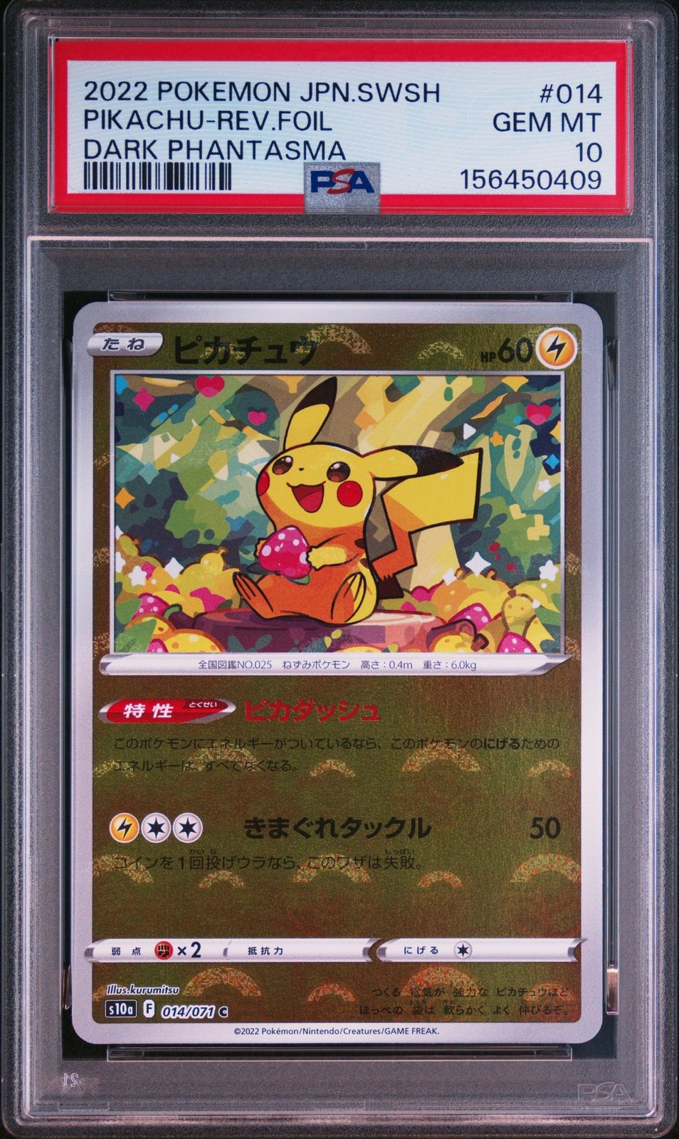 2022 Pokemon Japanese Sword & Shield Dark Phantasma Pikachu-Reverse Foil 014