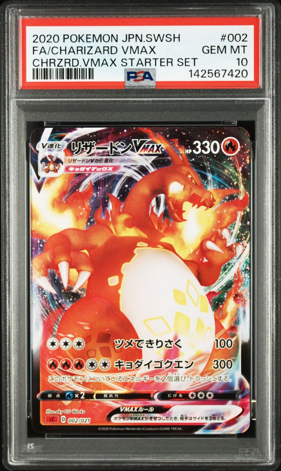2020 Pokemon Japanese Sword & Shield Charizard Vmax Starter Set Full Art/Charizard Vmax 002