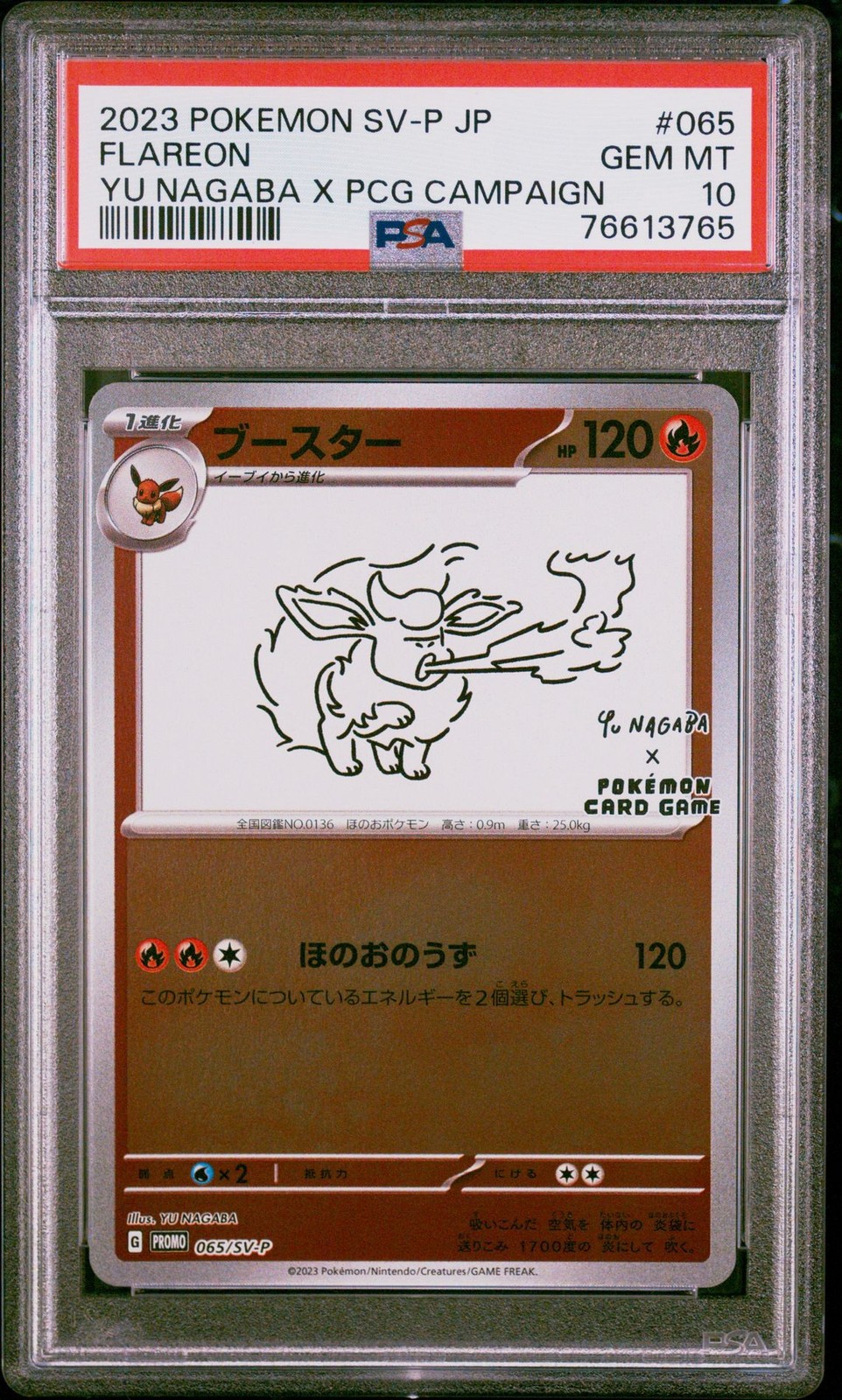 2023 Pokemon Japanese SV-P Promo Flareon YU Nagaba X Pokemon Card Game Campaign 065