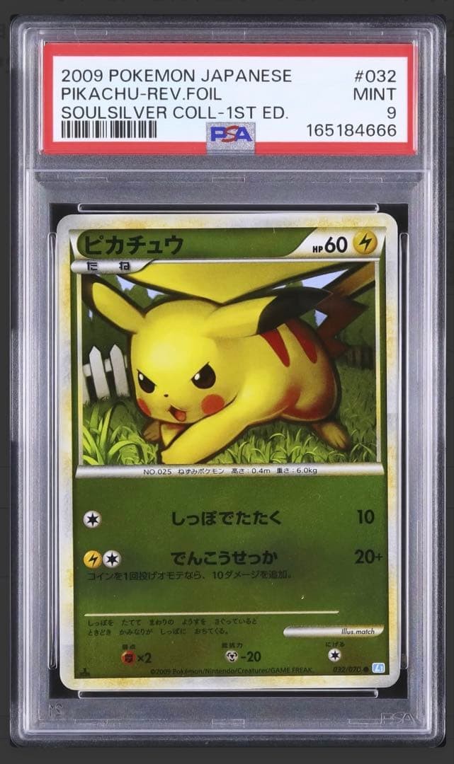 2009 Pokemon Japanese Soulsilver Collection Pikachu-Reverse Foil 1st Edition 032