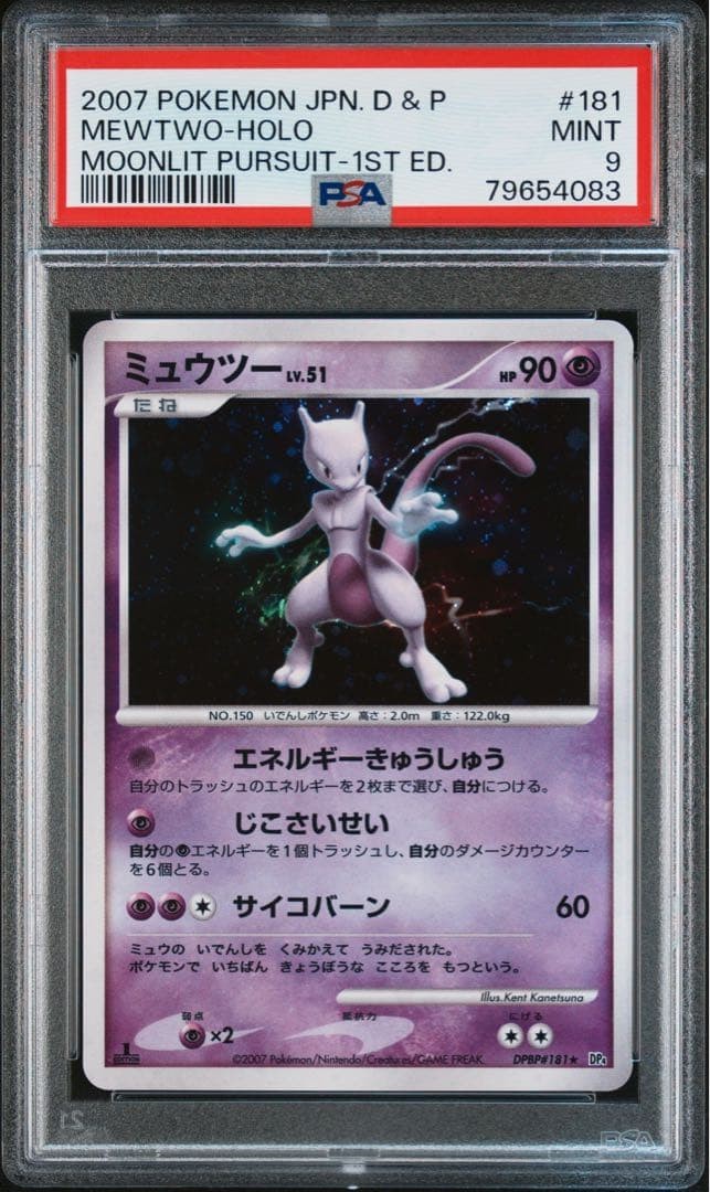 2007 Pokemon Japanese Diamond & Pearl Moonlit Pursuit Mewtwo-Holo 1st Edition 181