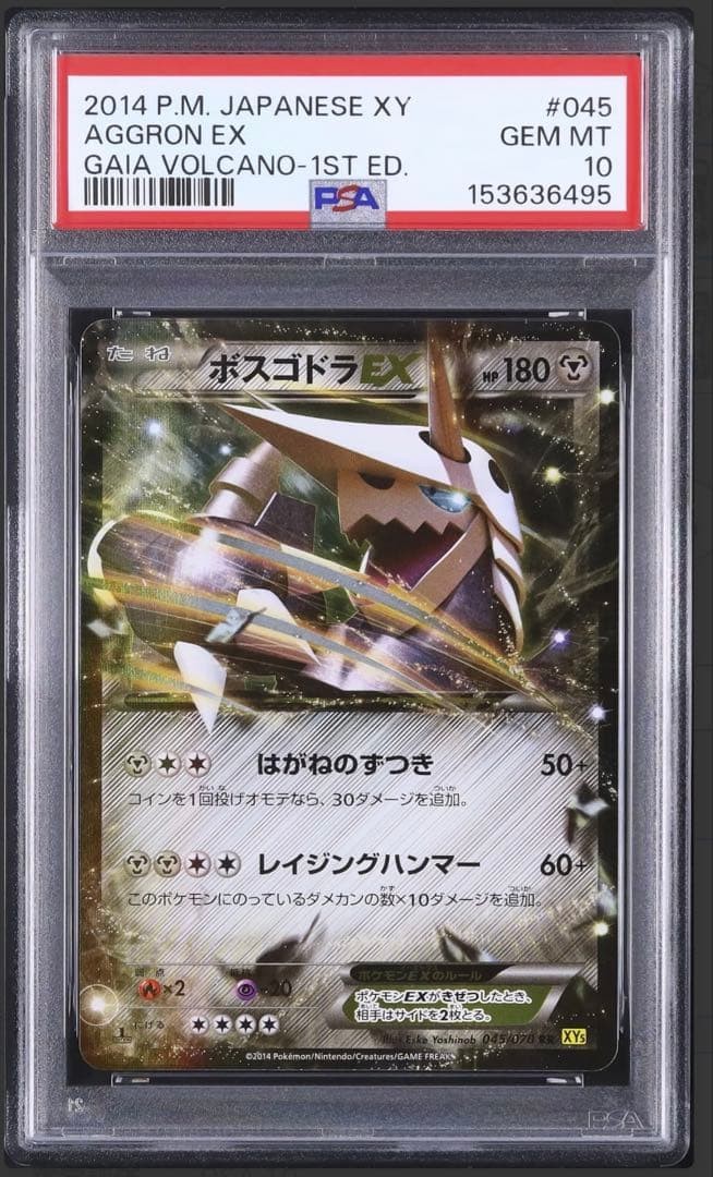 2014 Pokemon Japanese XY Gaia Volcano Aggron EX 1st Edition 045