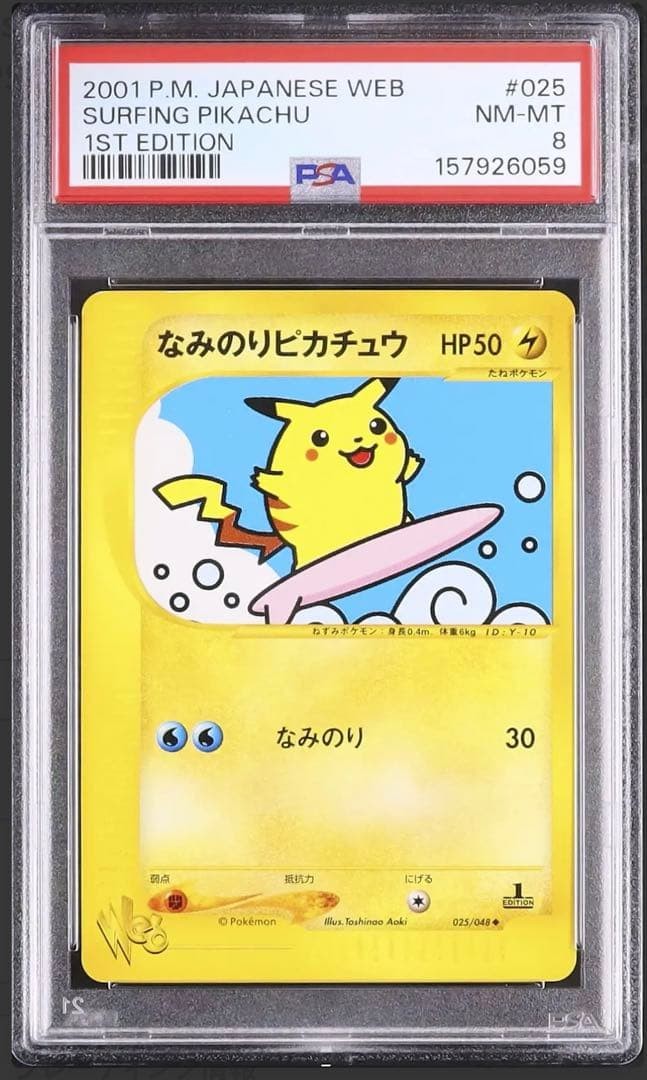 2001 Pokemon Japanese Web Surfing Pikachu 1st Edition 025