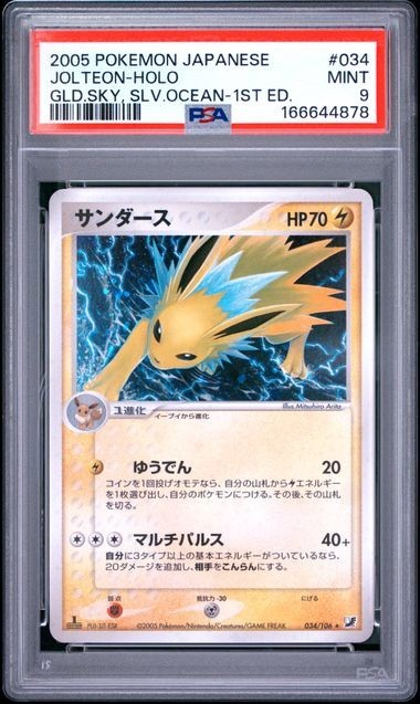 2005 Pokemon Japanese Golden Sky, Silvery Ocean Jolteon-Holo 1st Edition 034