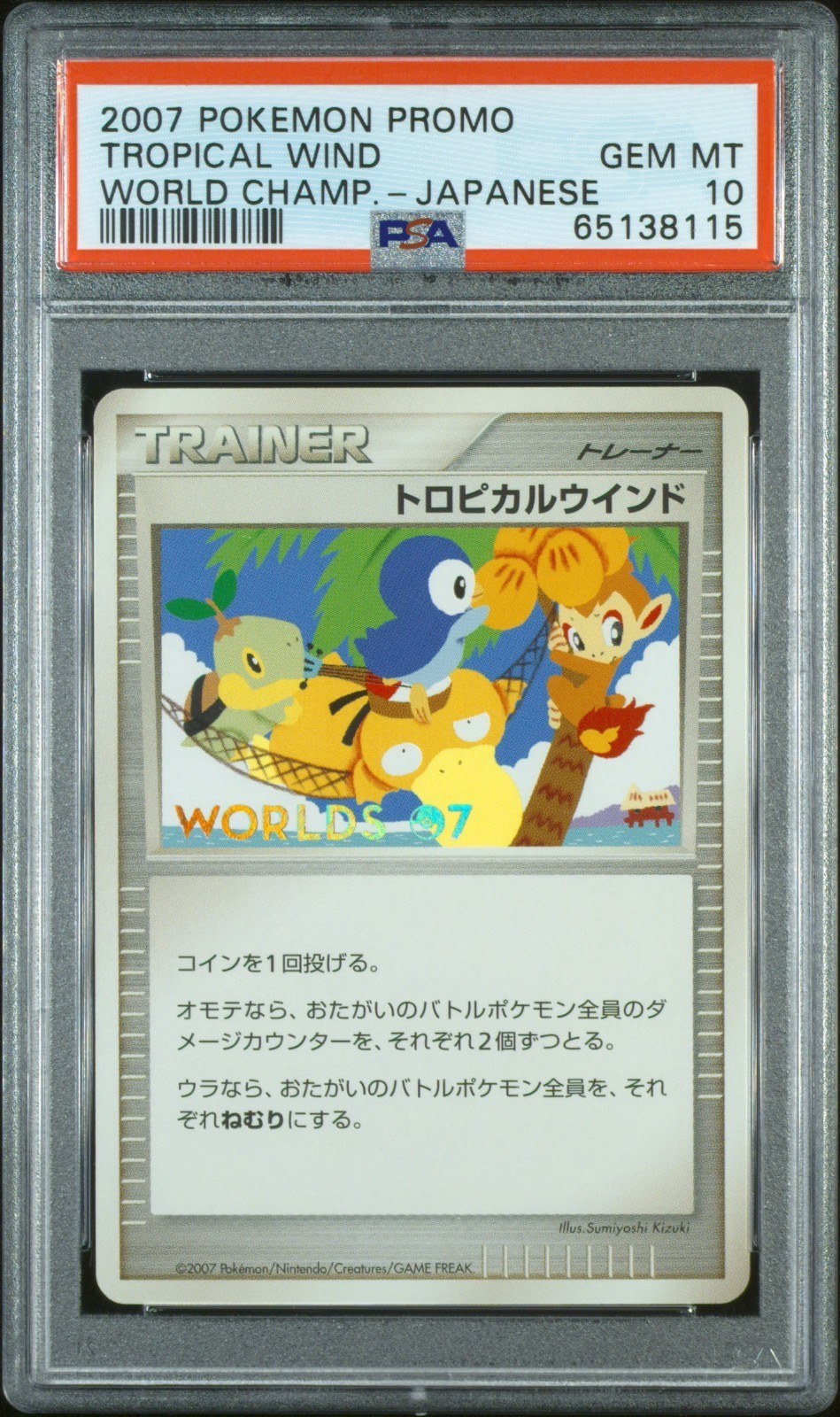 2007 Pokemon World Championships Promo Tropical Wind Japanese