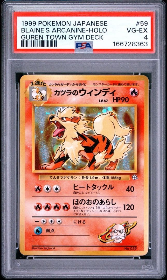 1999 Pokemon Japanese Guren Town Gym Deck Blaine's Arcanine-Holo 59