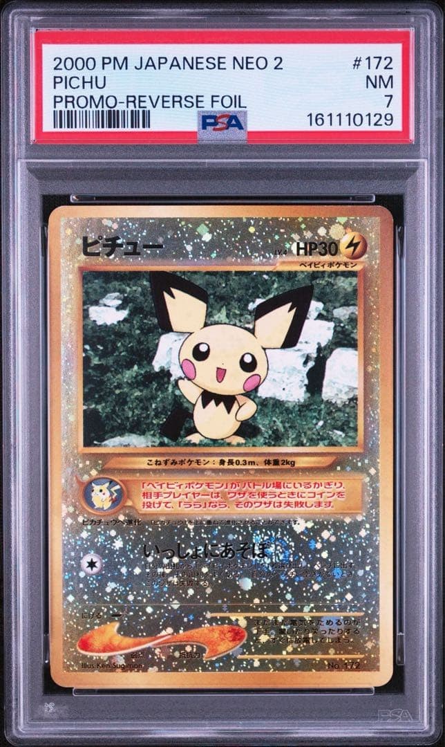 2000 Pokemon Japanese Neo 2 Promo Pichu Reverse Foil 172
