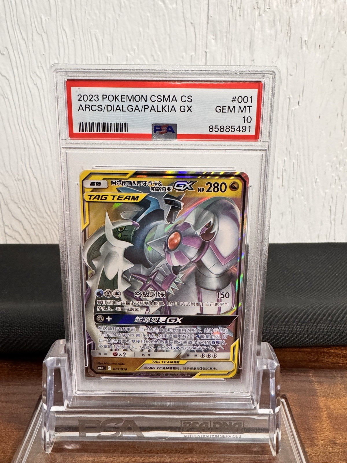 2023 Pokemon Simplified Chinese Csma C-Arceus & Dialga & Palkia GX Gift Box Arceus & Dialga & Palkia GX 001